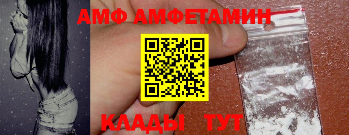 АМФЕТАМИН Premium  АМФЕТАМИН  Лысьва 