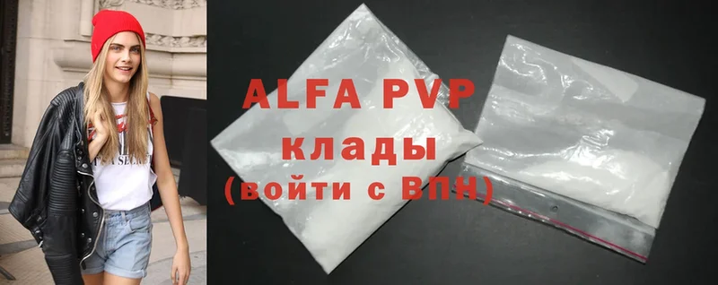 купить   Лысьва  APVP VHQ 