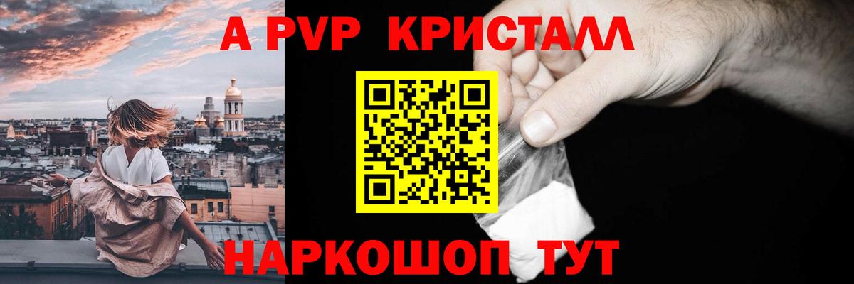 Лысьва  дарнет шоп  Alfa_PVP СК КРИС  Вход с VPN  Alfa_PVP Соль 