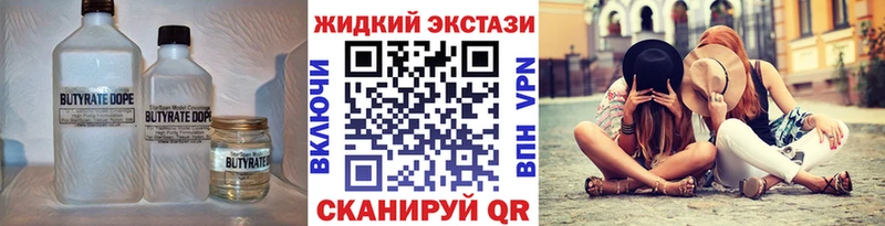 БУТИРАТ Butirat  Лысьва 