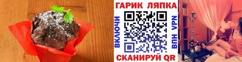 Еда ТГК конопля  Лысьва 