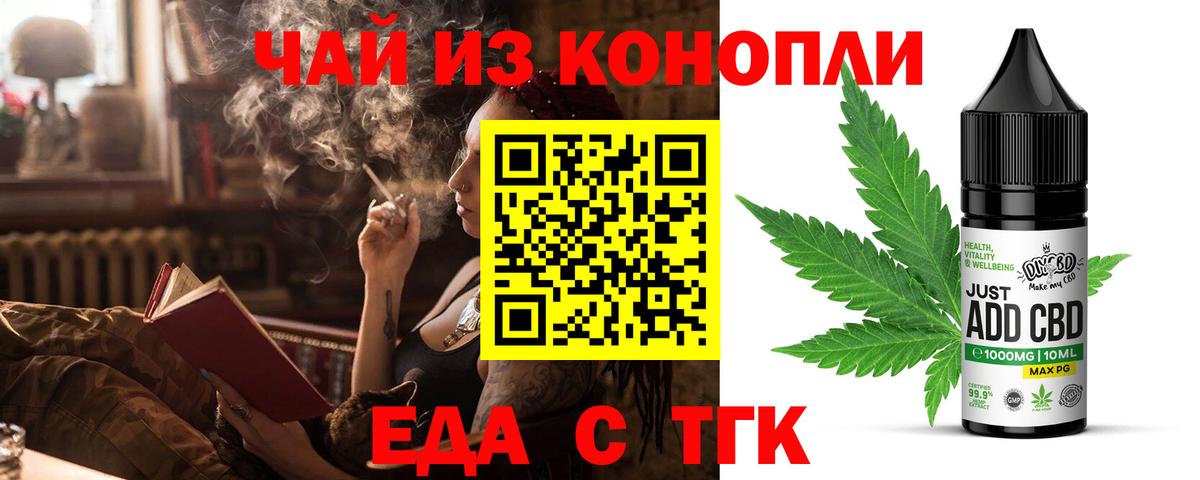 Лысьва  Cannafood марихуана  Вход с VPN 