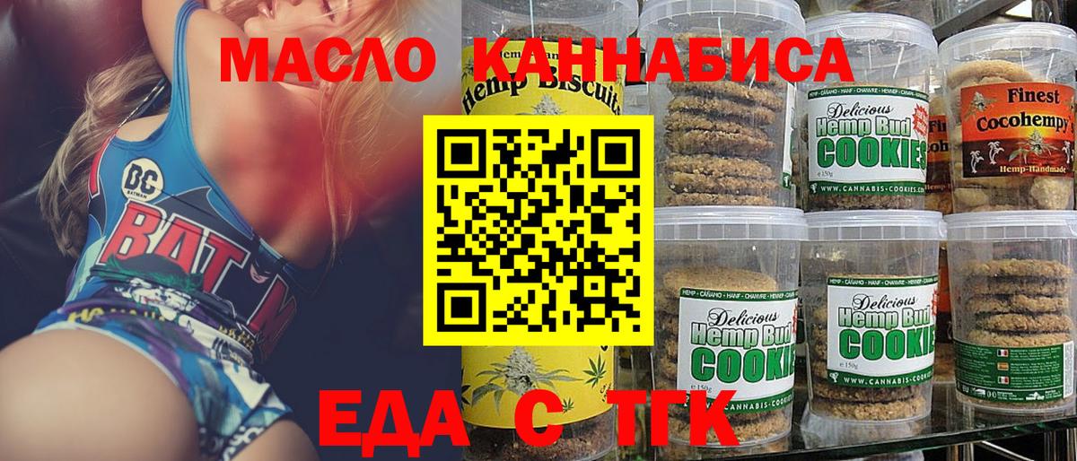 Canna-Cookies конопля Лысьва
