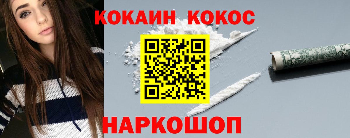 КОКАИН Columbia  Лысьва  Cocaine 98% 