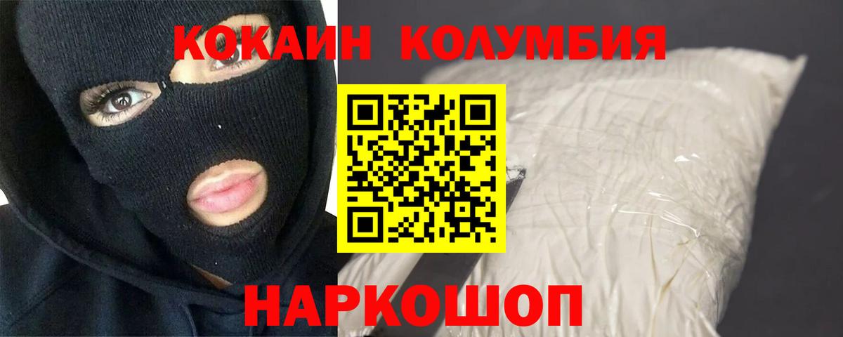 Кокаин Перу  КОКАИН Эквадор  Лысьва  Кокаин  Вход с VPN 