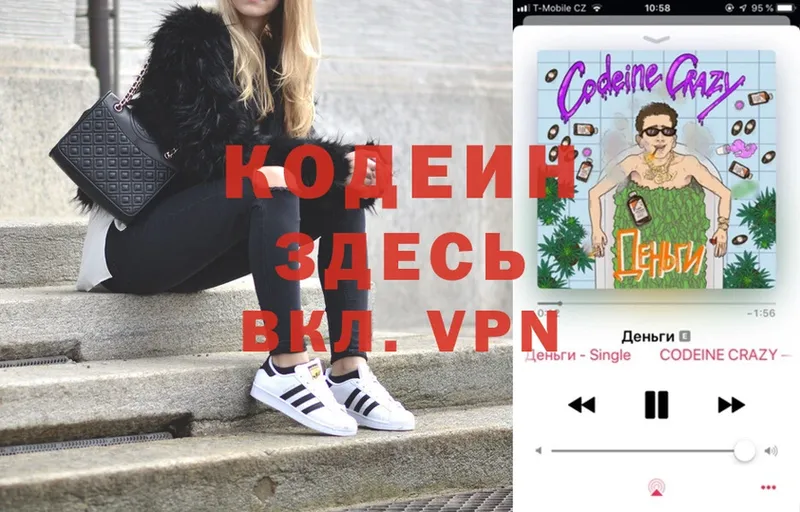 MEGA зеркало  Лысьва  Codein Purple Drank 