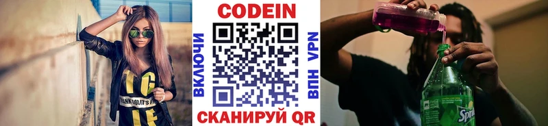 наркошоп  Лысьва  Кодеиновый сироп Lean Purple Drank 