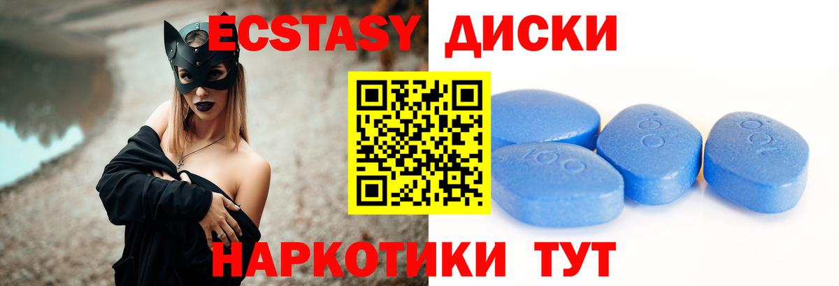 Ecstasy  Экстази 99%  Вход с VPN  Лысьва 