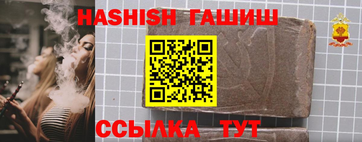 ГАШ индика сатива Лысьва