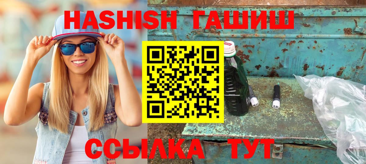 Лысьва  ГАШ гарик  Гашиш hashish  Вход с VPN 