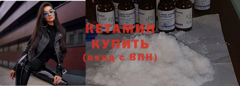 Кетамин ketamine  Лысьва 