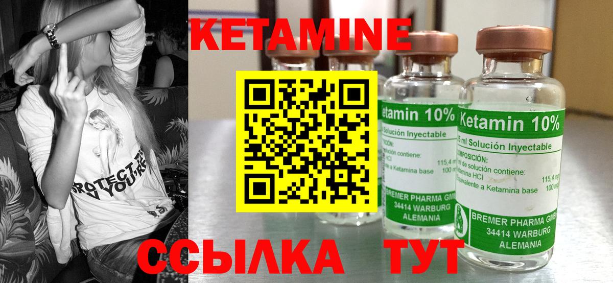 КЕТАМИН ketamine  сайты даркнета какой сайт  КЕТАМИН VHQ  Лысьва 