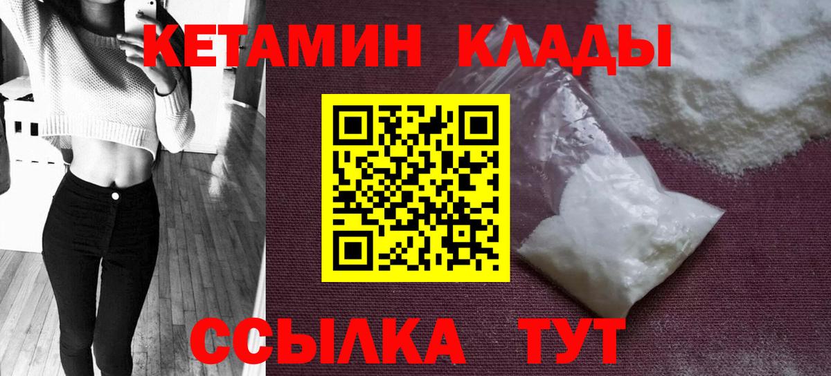 мориарти как зайти  Вход с VPN  Лысьва  КЕТАМИН VHQ  Кетамин VHQ 