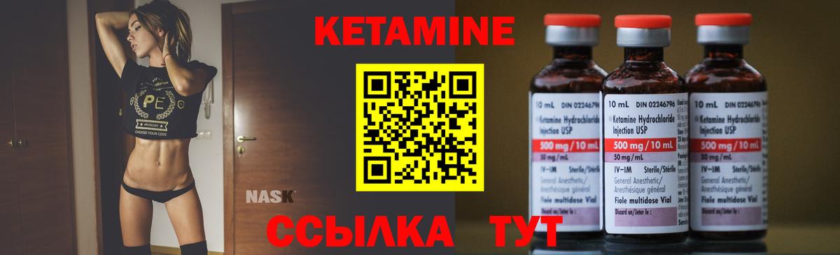Кетамин ketamine Лысьва
