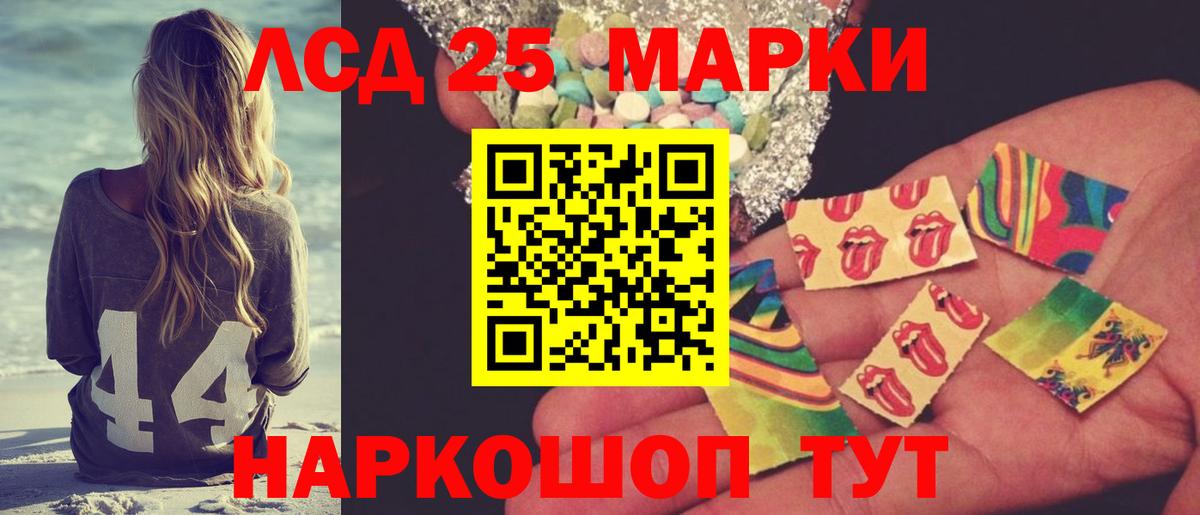 LSD-25 экстази кислота Лысьва
