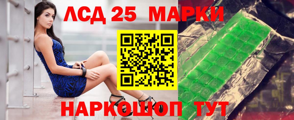 Лысьва  LSD-25 экстази кислота  Лсд 25 экстази кислота  Вход с VPN 