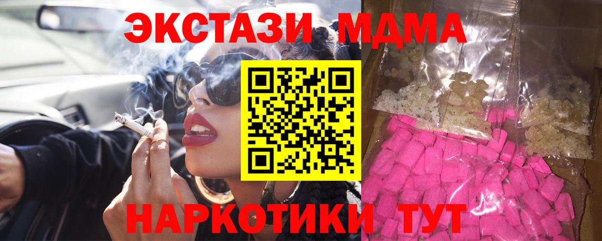 Лысьва  МДМА  Вход с VPN  MDMA кристаллы 