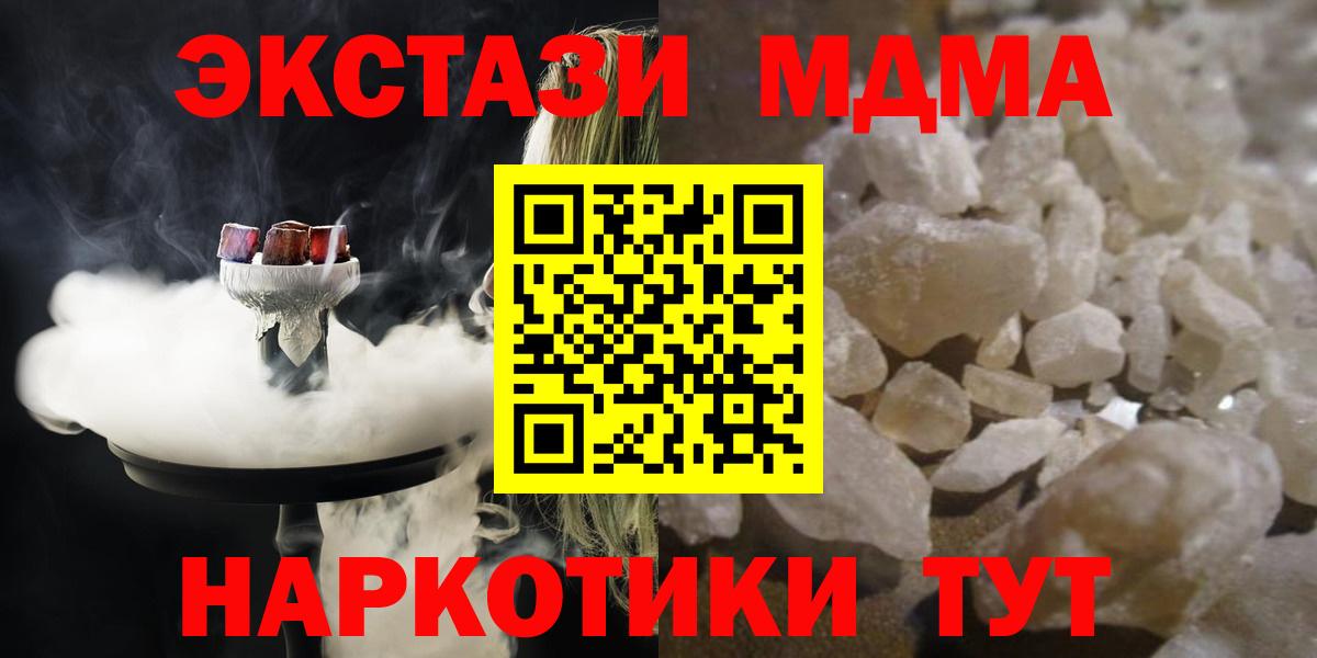 МДМА VHQ  МДМА  Лысьва 