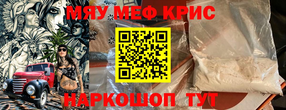 МЕФ VHQ  Меф мяу мяу  МЕФ  Лысьва  МЯУ-МЯУ 