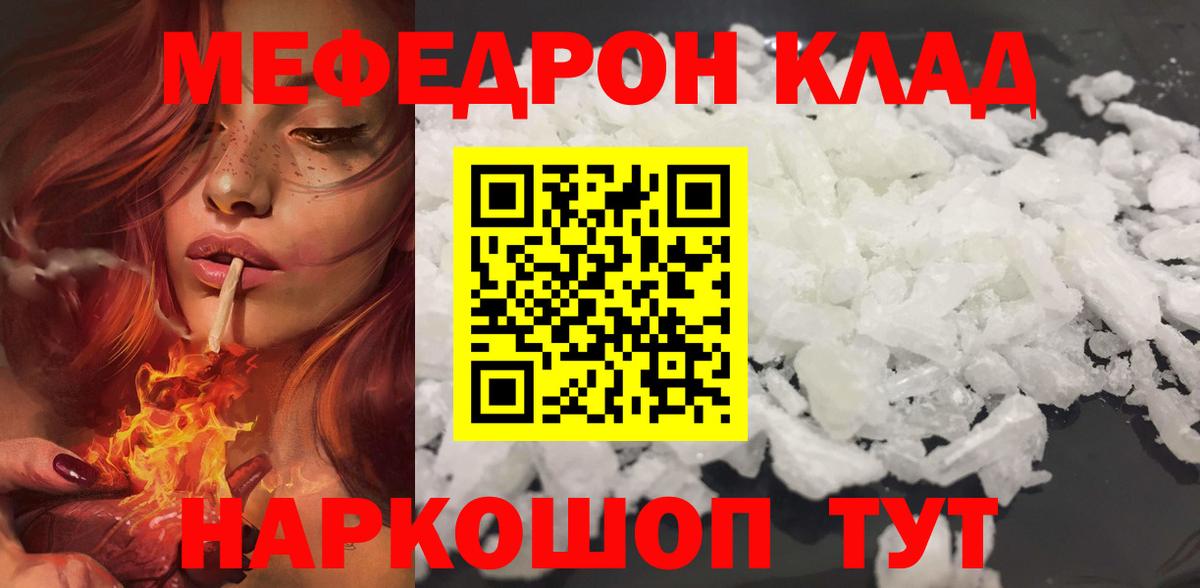 МЕФ кристаллы Лысьва