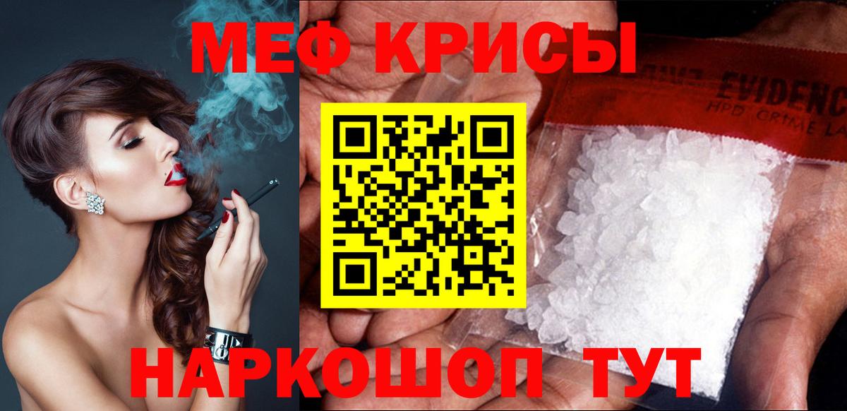 Меф мяу мяу мука Лысьва