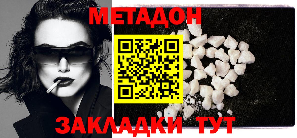 мега вход  МЕТАДОН белоснежный  Лысьва  Метадон белоснежный 