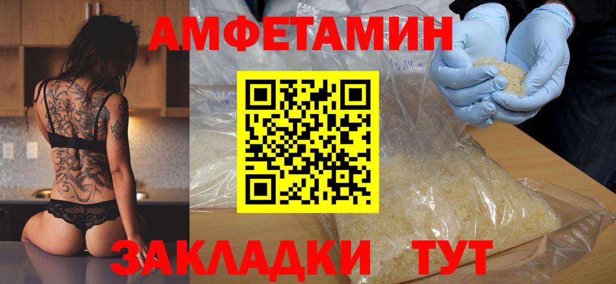 Первитин  Вход с VPN  Метамфетамин пудра  Лысьва  Метамфетамин пудра 