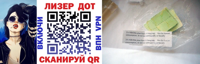 Марки NBOMe 1,8мг  Лысьва 
