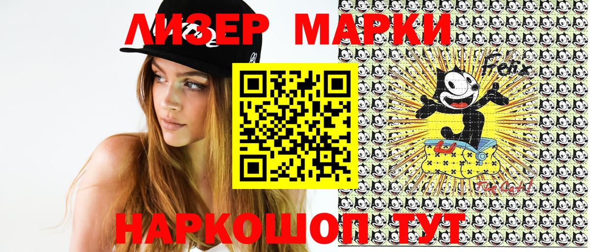 Марки N-bome 1,8мг Лысьва