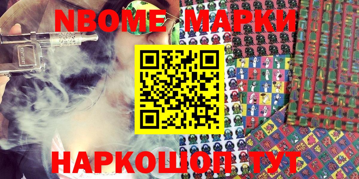 Марки N-bome 1500мкг  Вход с VPN  Марки N-bome 1500мкг  Лысьва 