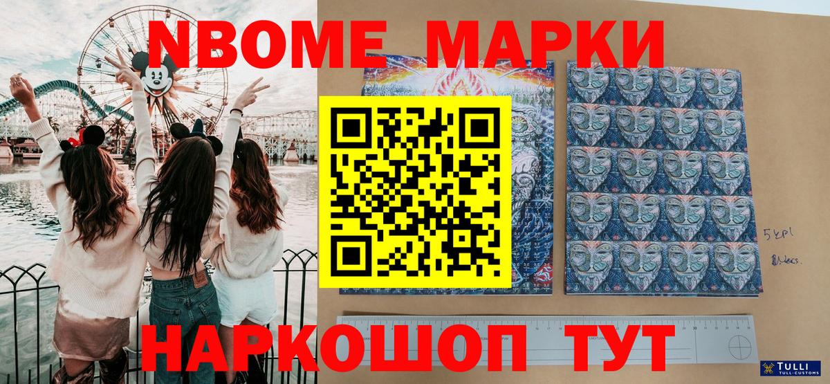 купить наркотик  Марки NBOMe 1,5мг  Лысьва  Марки NBOMe 1,5мг 