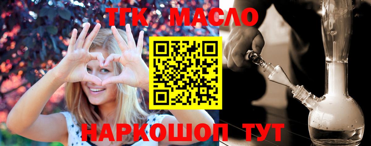 ТГК вейп с тгк  ТГК вейп  Вход с VPN  Лысьва 