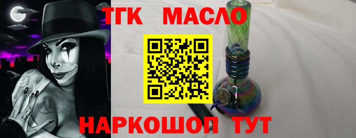Дистиллят ТГК THC oil Лысьва